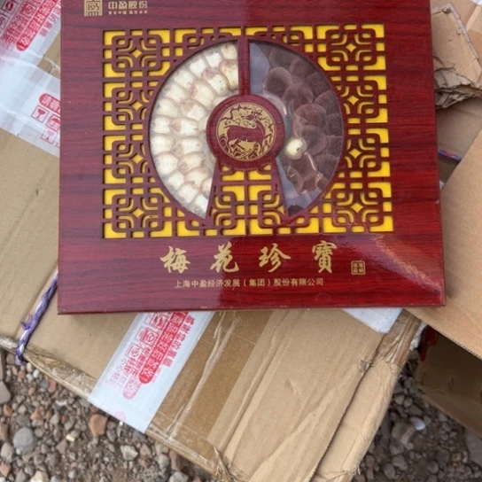 乘***空核桃木/黑胡桃（胡桃木）