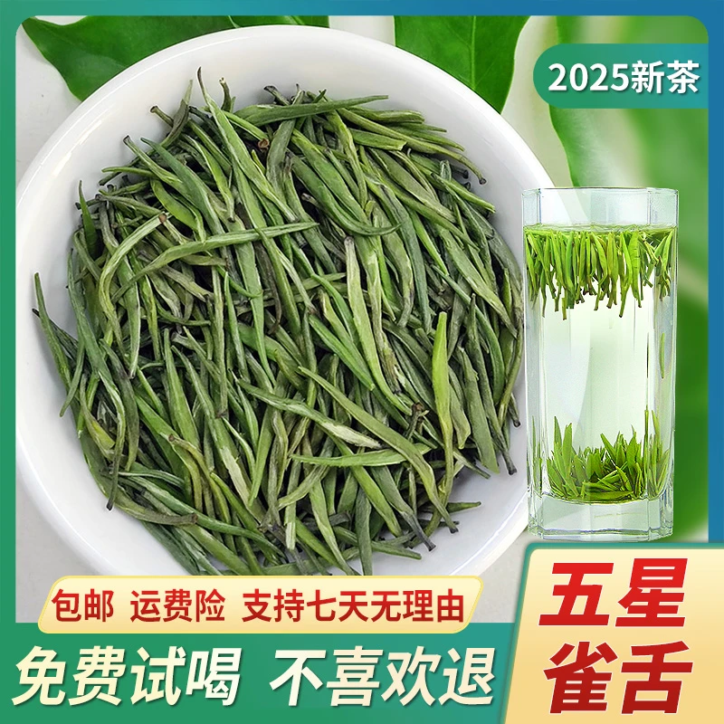 贵州茶兰馨雀舌五星明前嫩芽绿茶125克*2袋高货口粮款
