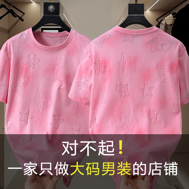 胖飞飞大码男装上衣新款短袖男T恤宽松加大休闲潮流长绒棉半袖