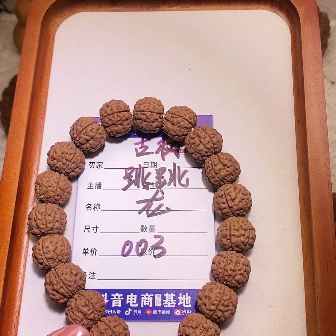 手串金刚菩提003古树跳跳龙15+