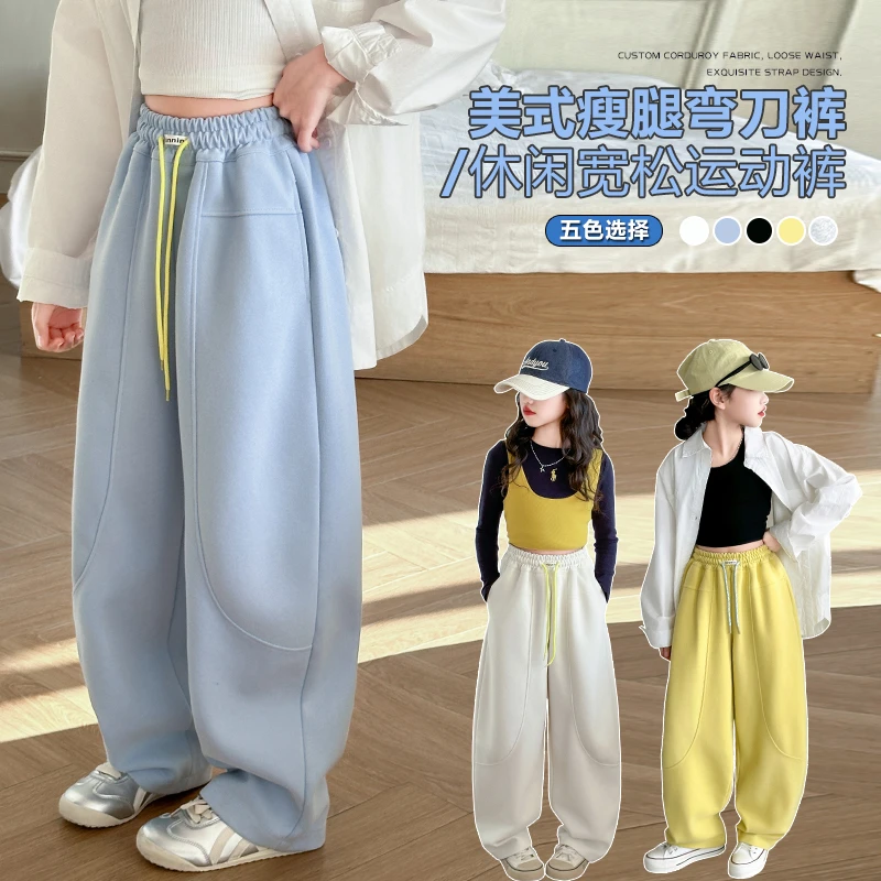女童春季新款美式瘦腿五色弯刀裤中大童女孩百搭休闲宽松运动裤潮