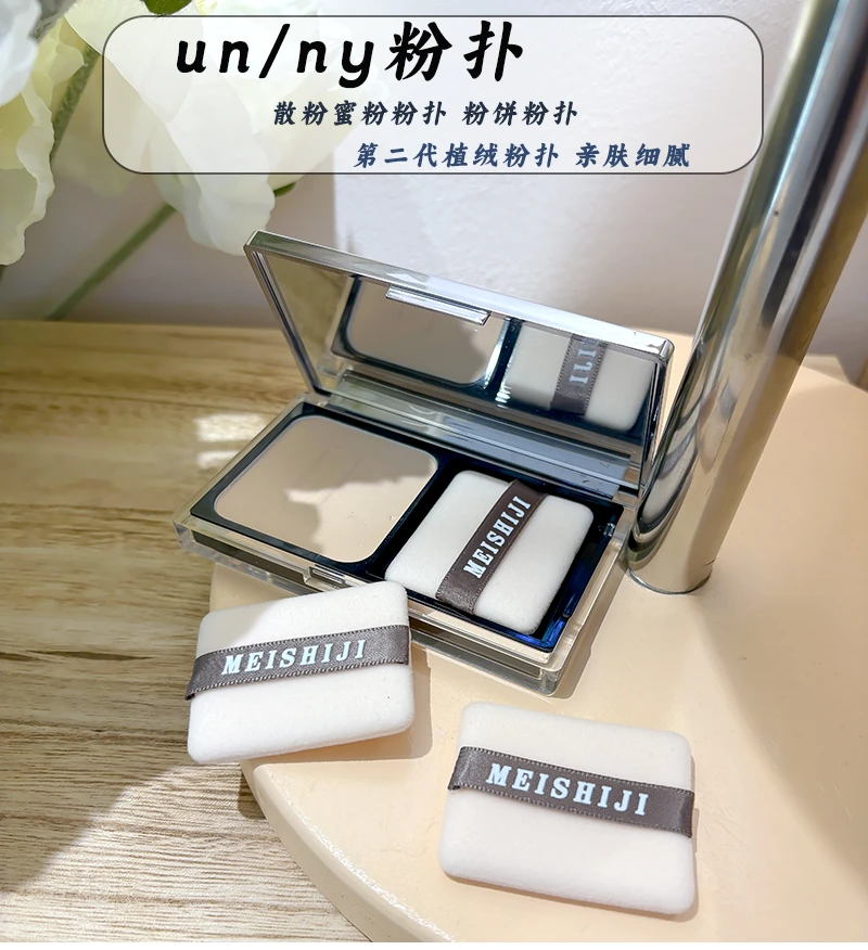 UN/Y粉饼替换粉扑替换双面双用植绒蜜粉扑方形定妆专用散粉粉饼扑