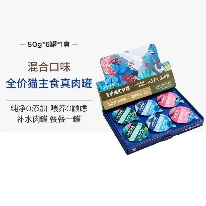 蓝氏幼猫成猫全价湿粮主食罐混合装300g