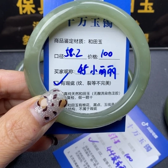 和田玉手镯未镶嵌小*丽