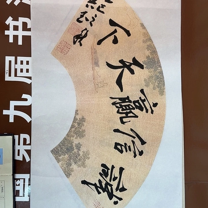 书法书法作品多次获奖