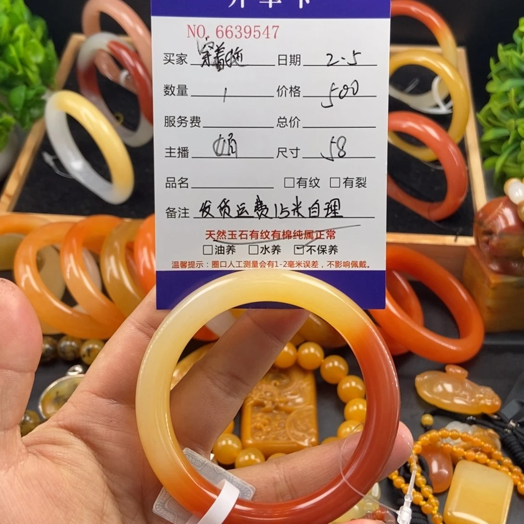 石英质玉（黄龙玉）手镯未镶嵌穿****下39547