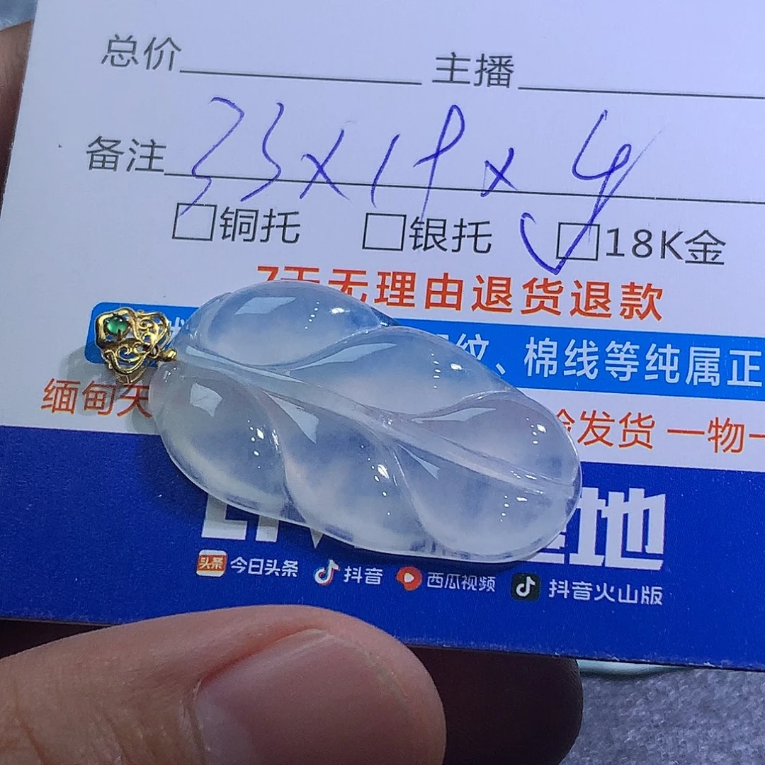 翡翠未镶嵌挂件叶子