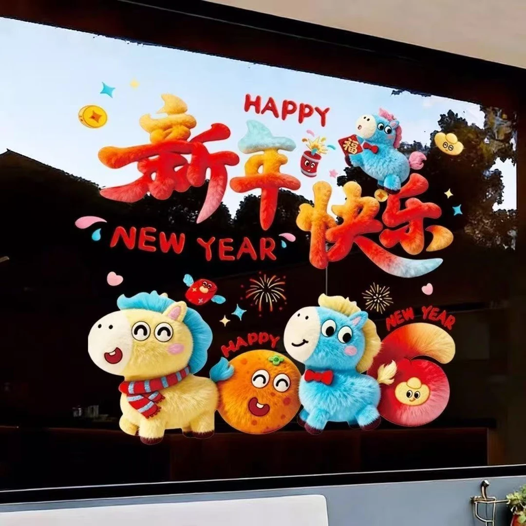2026年马年仿毛绒印花窗花贴家用窗户玻璃静电贴自粘新年静电贴