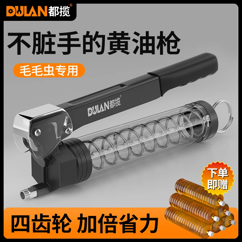 都揽新款超高压黄油枪齿轮式省力手动黄油枪挖机打黄油专用注油器