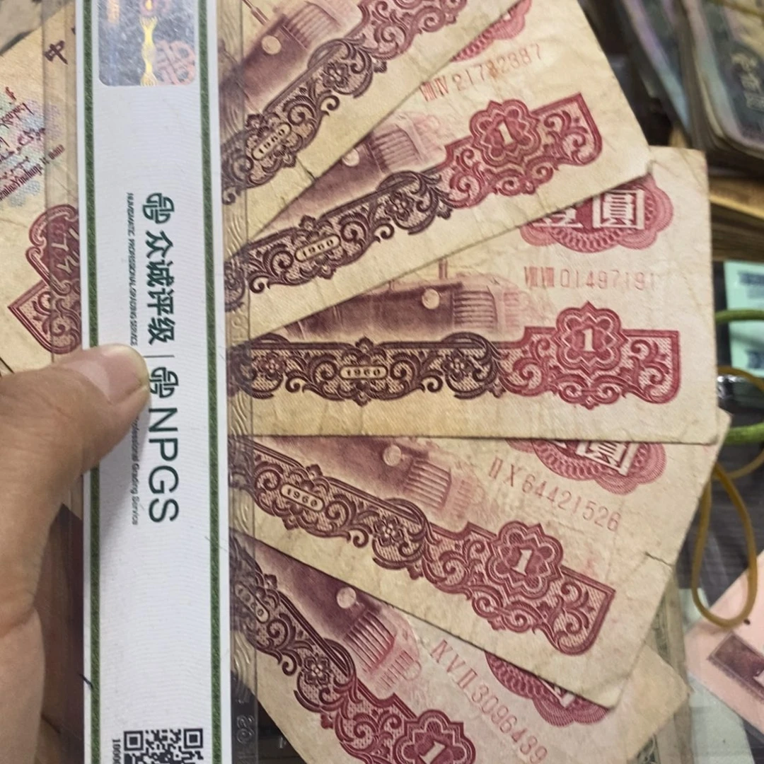 退市钱币原图发货5张