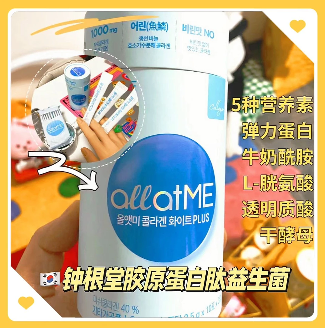 韩国进口钟/根/堂新品胶原蛋白粉