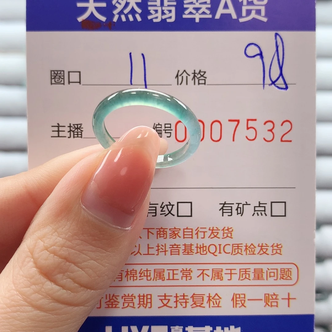 翡翠戒指未镶嵌翡翠