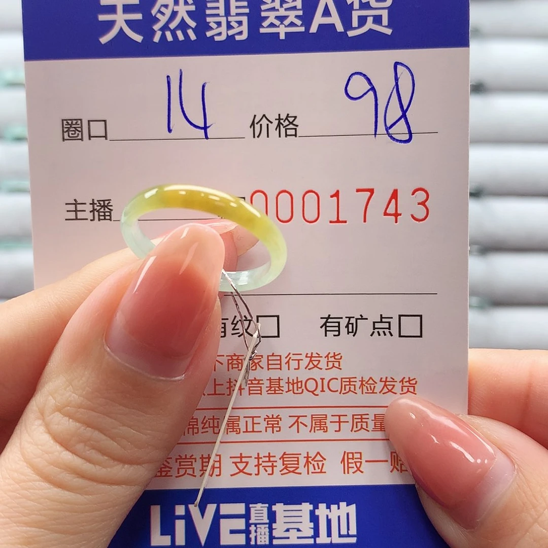 翡翠戒指未镶嵌翡翠