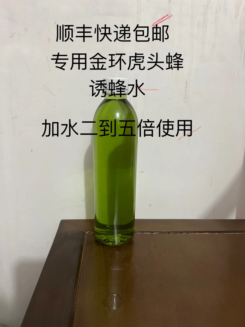 专用虎头蜂马蜂诱蜂水一斤装500g专诱金环虎头蜂红娘地虎头蜂