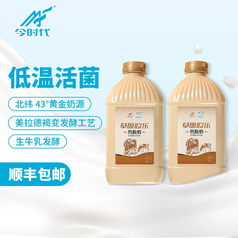 【新鲜现货】今时代蒙古炭烧酸奶1000克大桶家庭装风味发酵乳