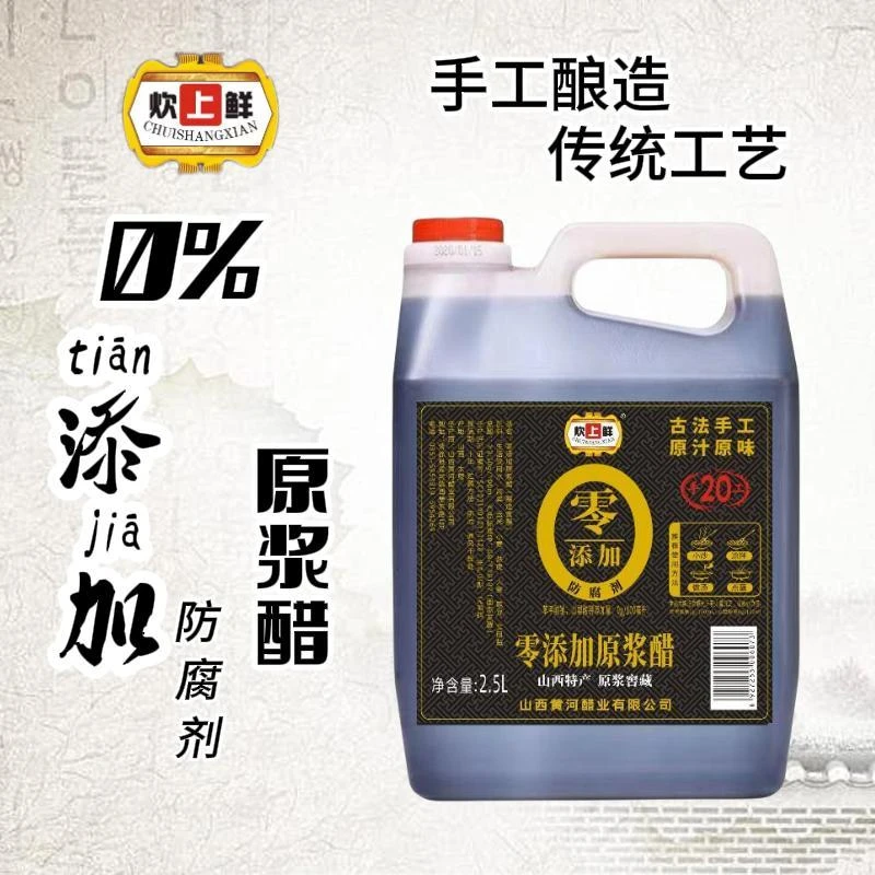 山西清徐产地五斤大桶装陈醋手工原浆醋5斤