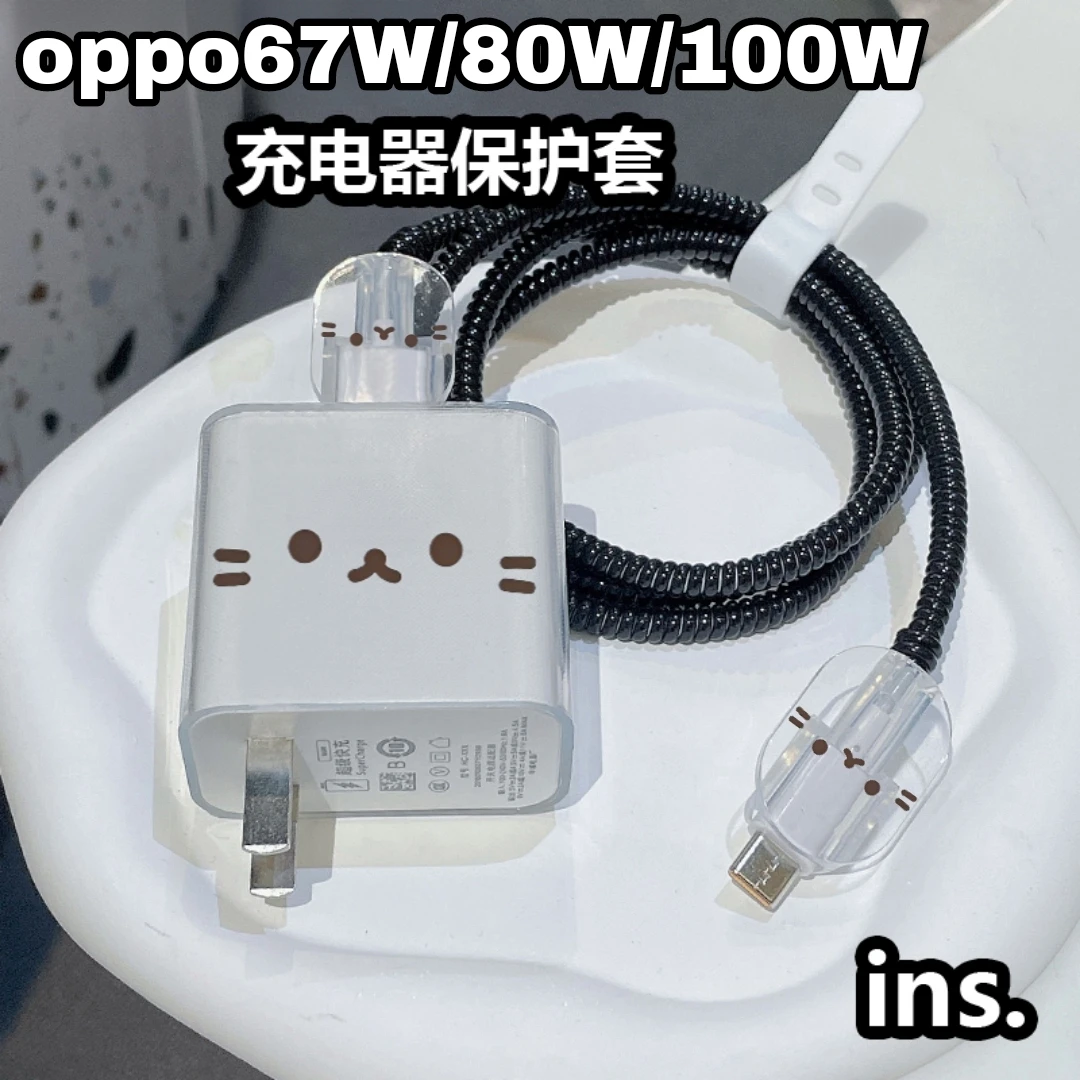 OPPO数据线保护套适用于一加Ace2 80w/100w绕绳67w快充X8X7保护壳