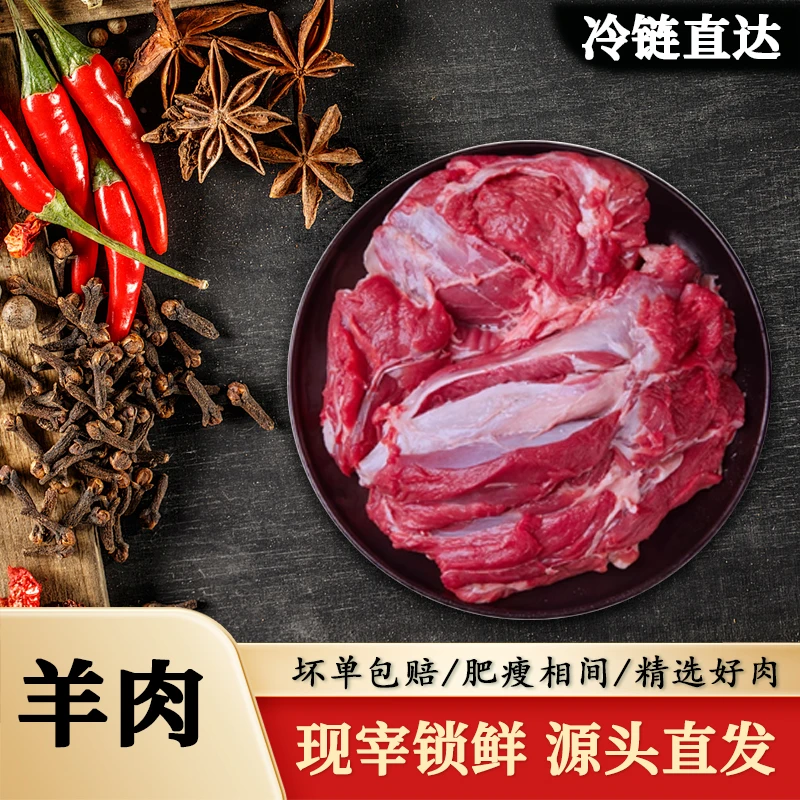 新疆本地羊肉3斤,5斤,7斤,小包装尝鲜装