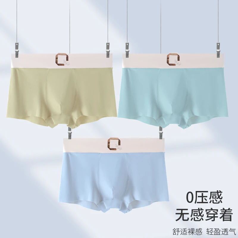 meidi/美堤100支兰精莫代尔10A抑菌无痕男士平角内裤舒适透气