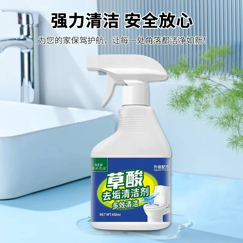 【到手两瓶】草酸清洁剂瓷砖地板卫生间浴室玻璃污垢强力去污