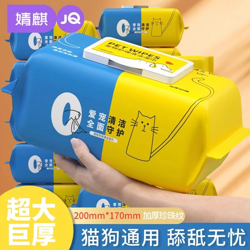 婧麒宠物湿巾加大加厚猫狗专用湿巾纸擦脚泪痕清洁用品湿纸巾温和