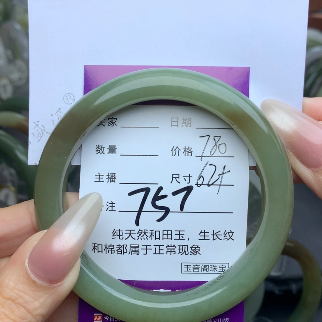 未镶嵌手镯和田玉