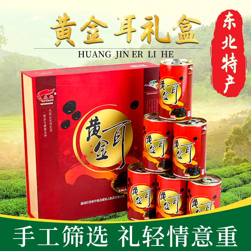 运福黄金耳黑木耳 东北特产秋木耳干货小碗耳山货