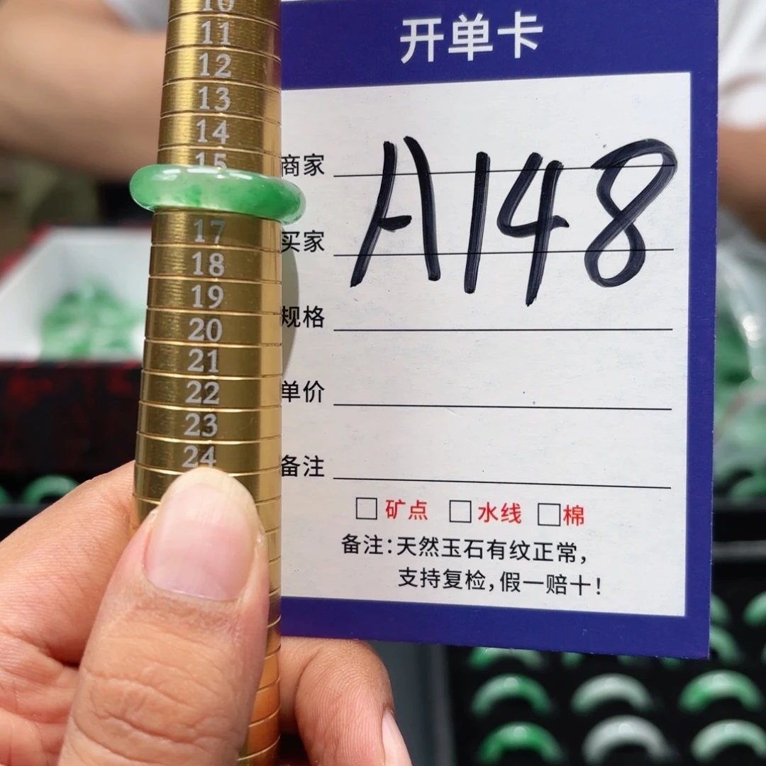 石英质玉未镶嵌戒指16