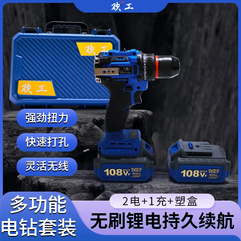 天 欢工两电一充大钢炮纯铜无刷电机