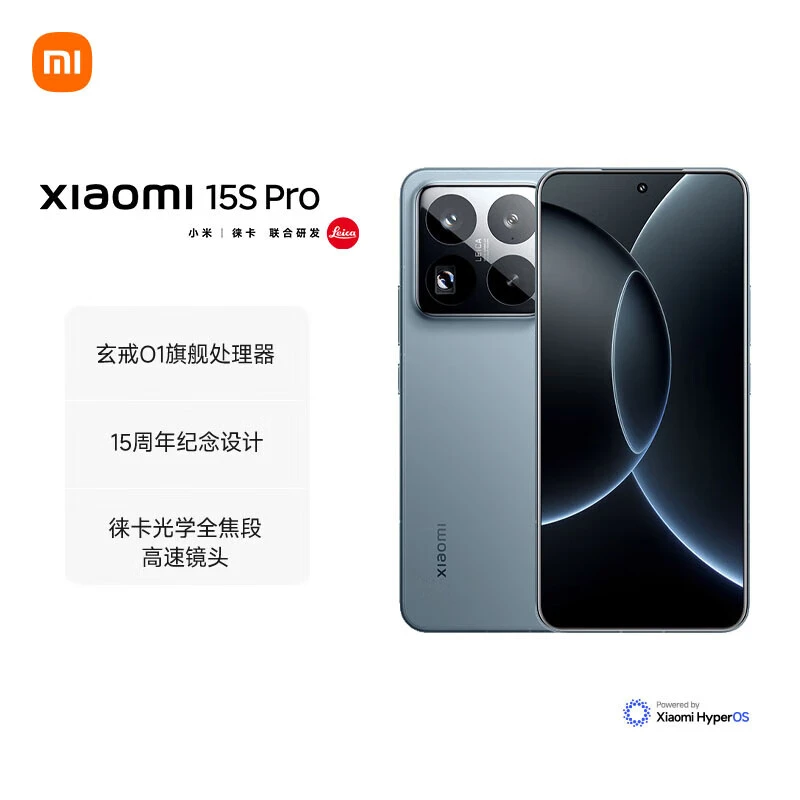 准新品 Xiaomi/小米 小米15Spro 玄戒O1处理器徕卡光学镜头二手机