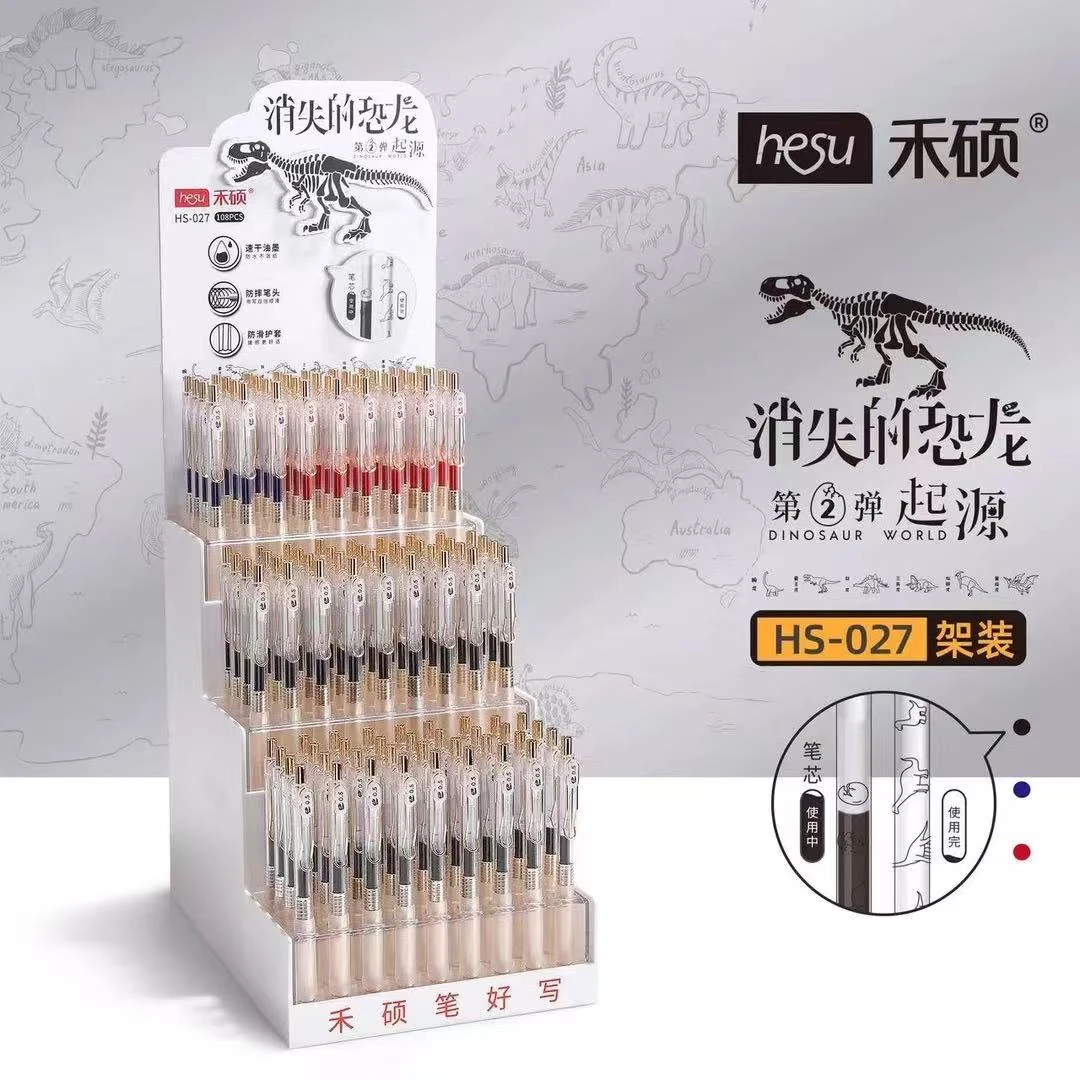 禾硕027消失的恐龙中性笔架装一架108支