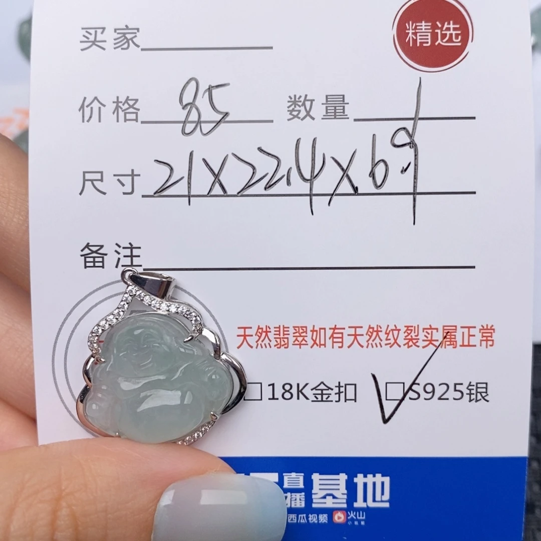 翡翠银S925镶嵌颈饰吊坠