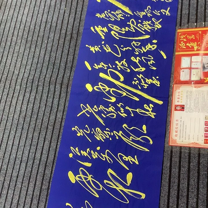 书法冯伟老师蓝重阳