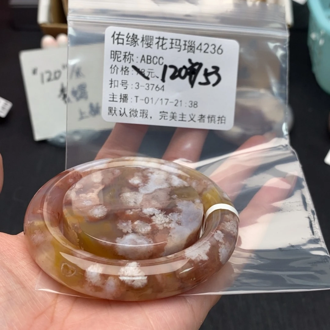 玛瑙/玉髓手镯合金A**C