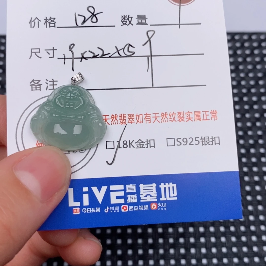 18K金镶嵌挂件翡翠