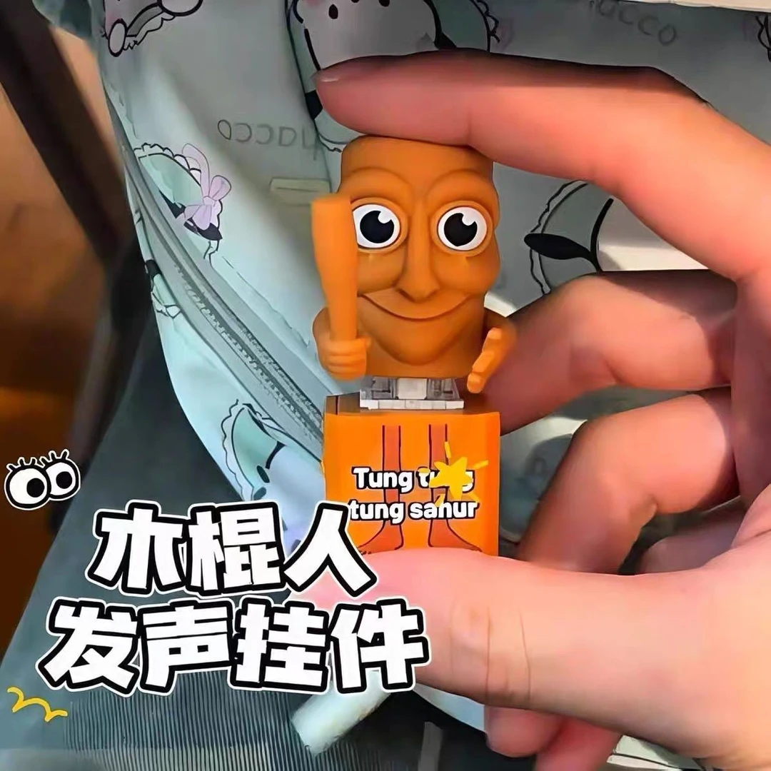 木棍人解压按键发声创意减压玩具美国山海经搞怪书包挂件钥匙扣