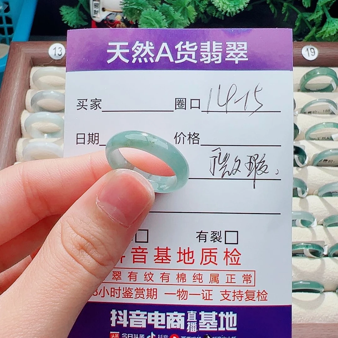 未镶嵌戒指翡翠戒指