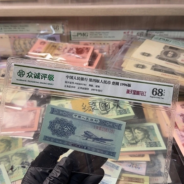 退市人民币，无4…..