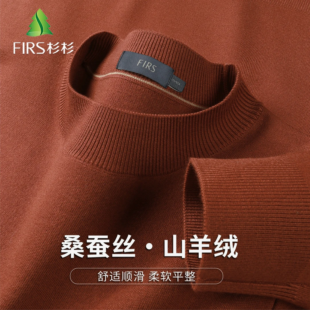 FIRS/杉杉【山羊绒+桑蚕丝】秋冬精纺可机洗高端纯色柔软长袖毛衣