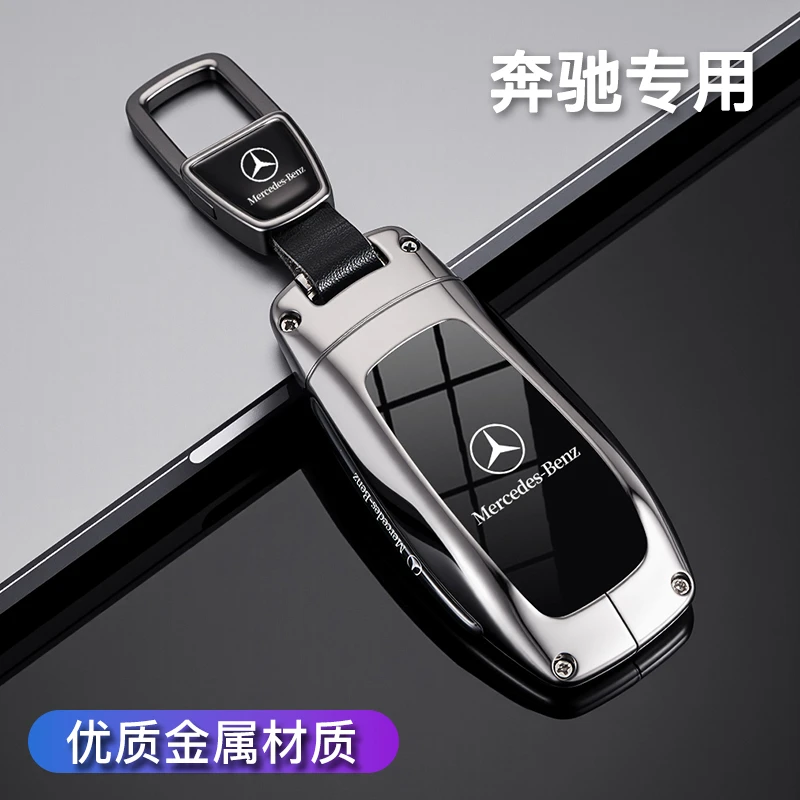 2025款奔驰GLE350钥匙套20-25款GLE450汽车新款GLE专用高级包壳扣