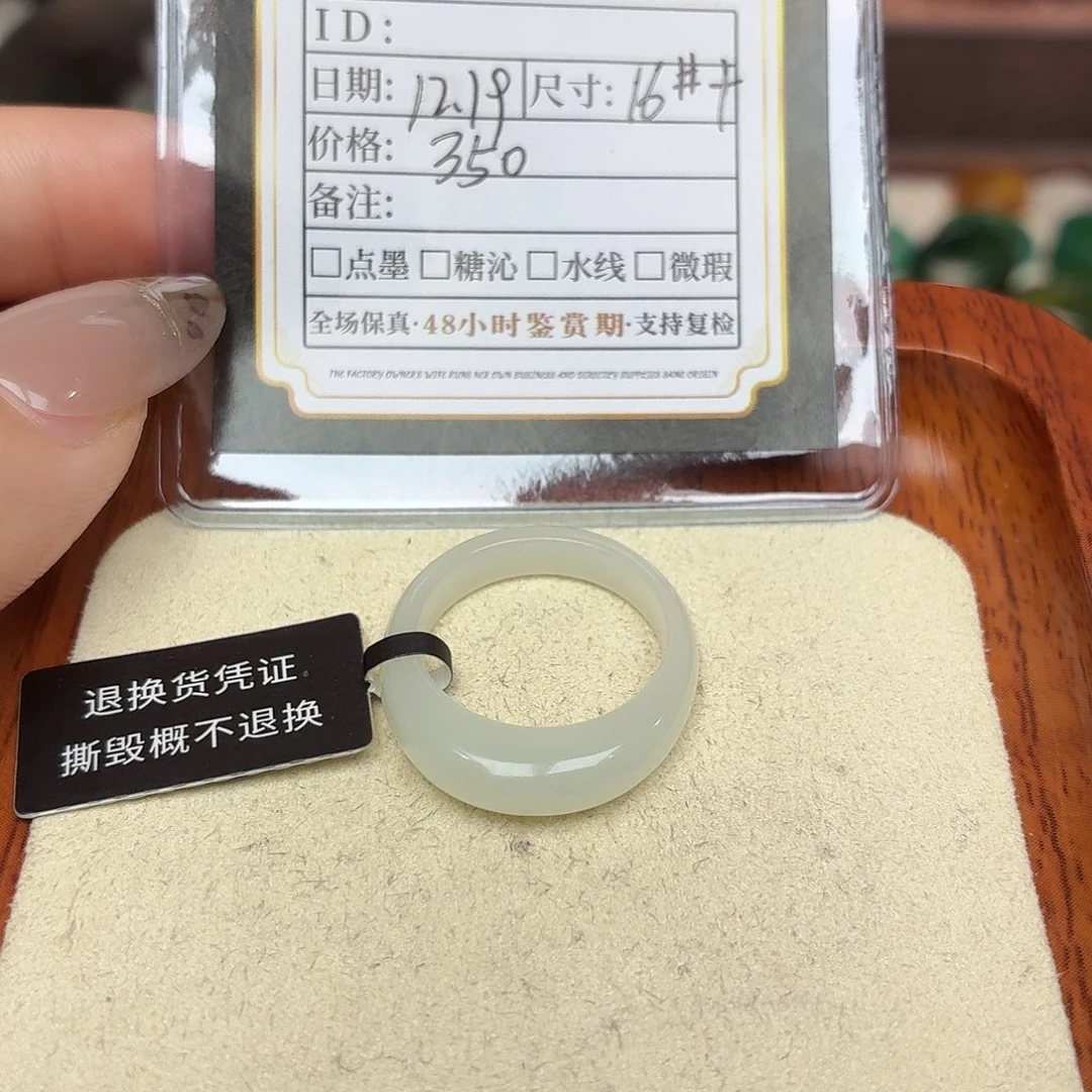 清***樾和田玉未镶嵌戒圈16号+