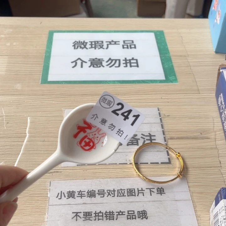 陶瓷摆件………………………