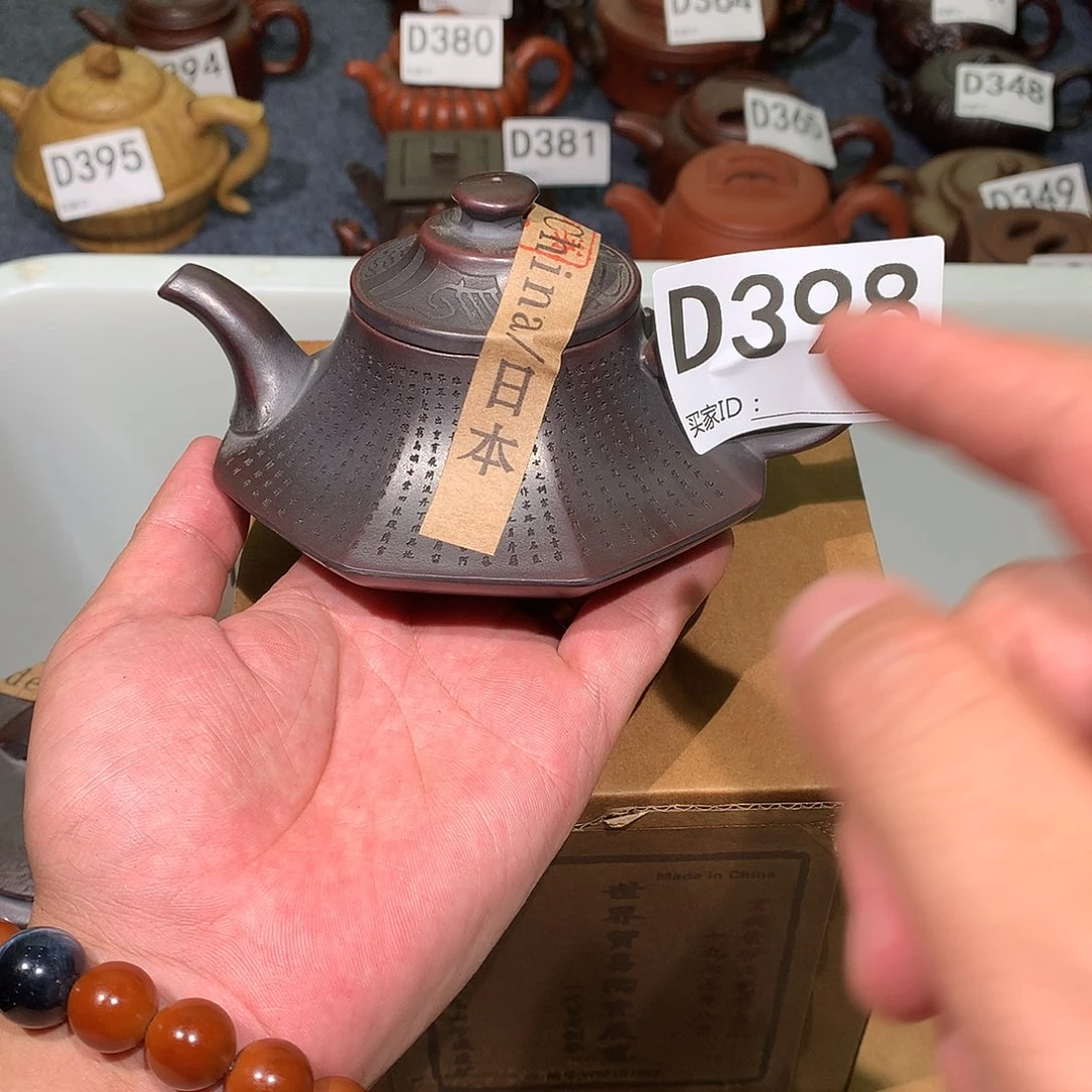 茶壶紫砂紫砂茶壶398