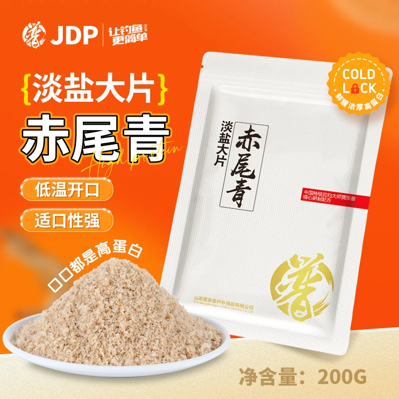 贾东普赤尾青冷冻鱼饵鲫鱼鲤鱼罗非鱼饵鲜腥秋冬虾肉粉钓鱼用具
