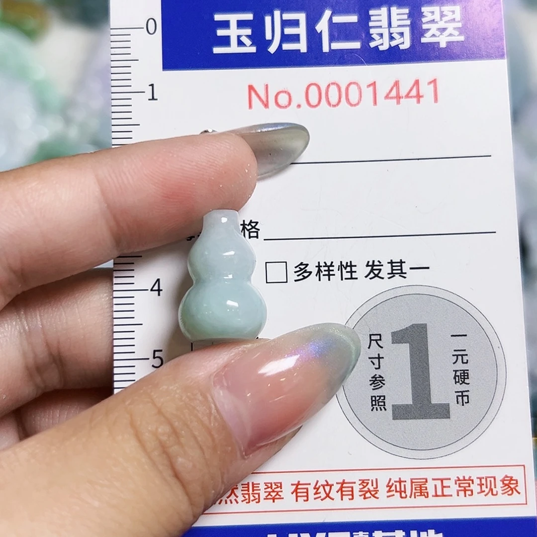 翡翠未镶嵌颈饰2112