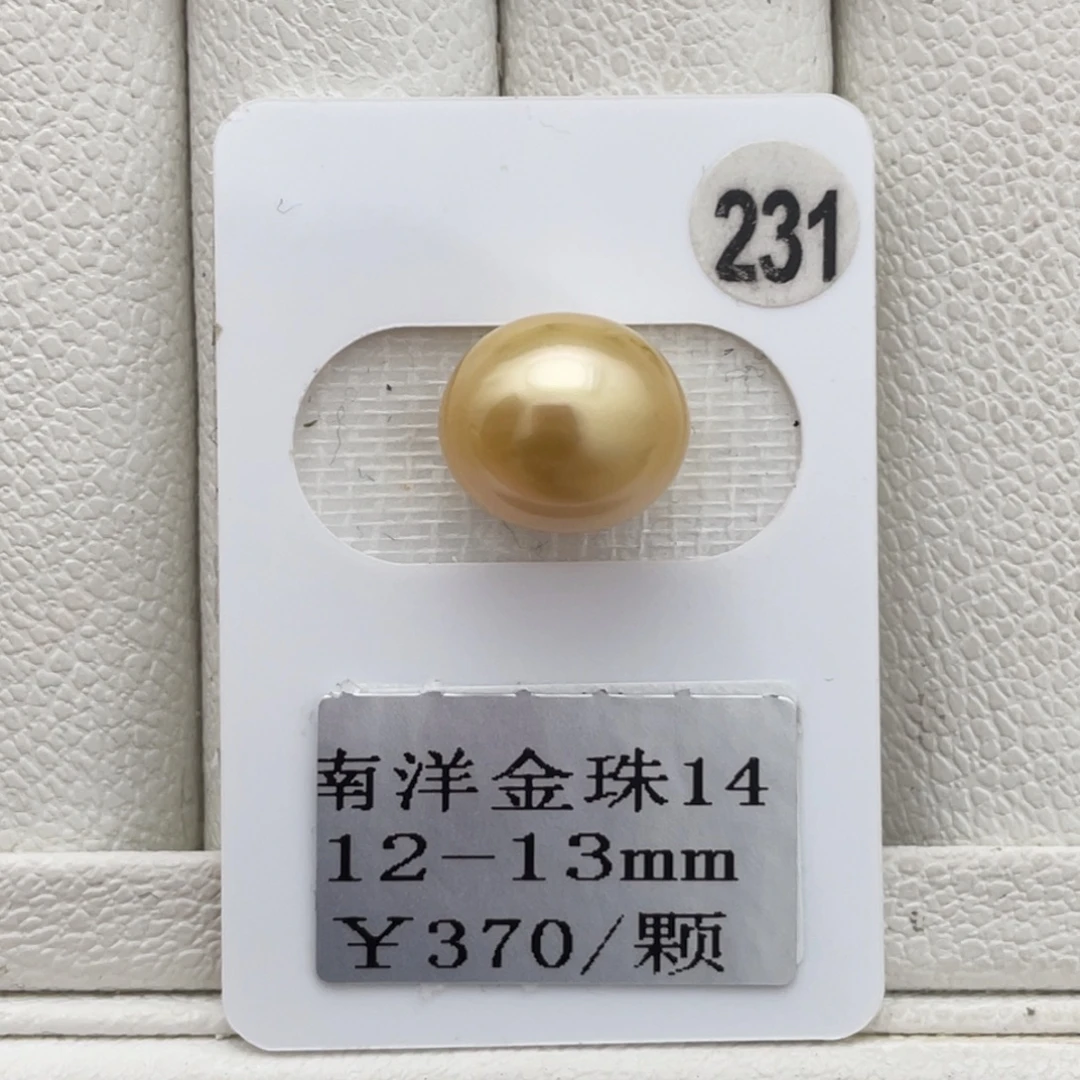 未镶嵌裸珠定制海水珍珠南洋金珠12-13