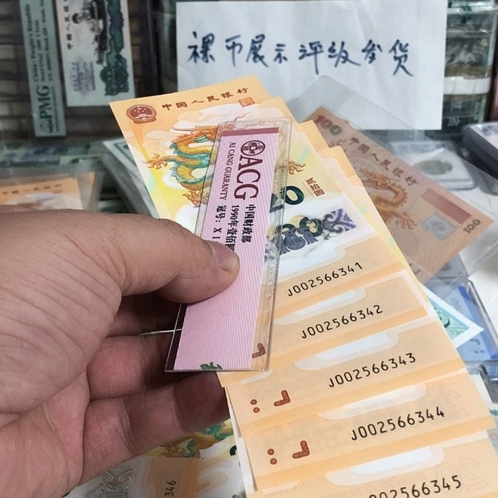用****6龙钞纸币好品5张2024年的