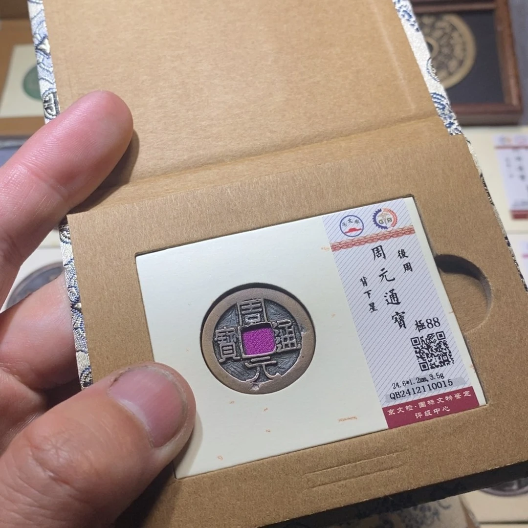 【闪购商品】铜隆兴收藏三孔文化