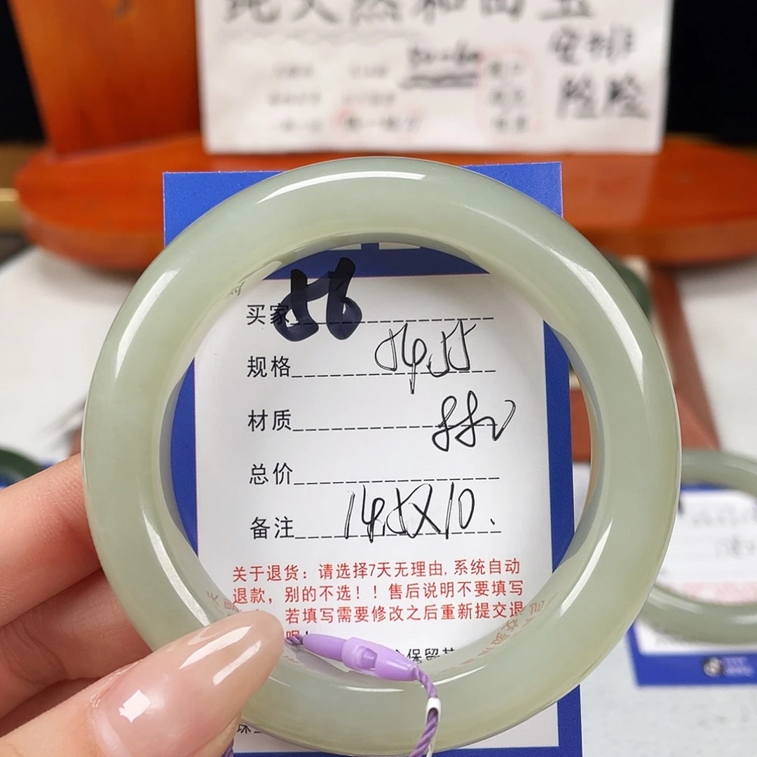 陈****和田玉未镶嵌手镯