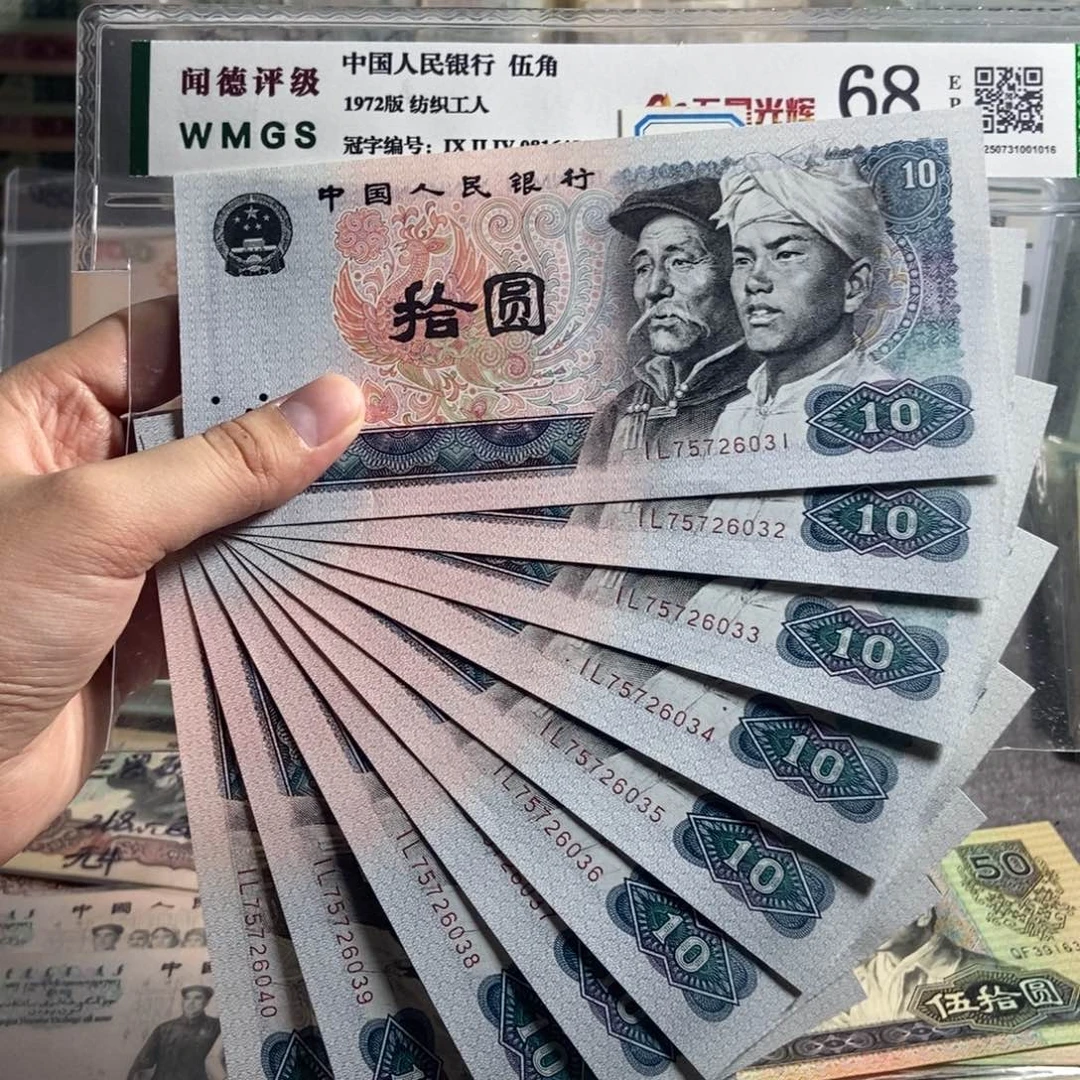 8010。 十张连号。全新保真。号码随机